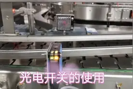 到处都用的光电开关，是这样使用的视频封面