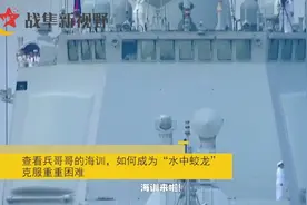查看兵哥哥的海训，如何成为“水中蛟龙”，克服重重困难！
