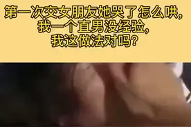 一个直男的正确安慰女朋友的方式