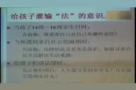 李玫瑾：孩子过14至16岁生日时，给孩子灌输这方面意识，学知识了