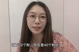 我飘了，在抖音付费推广了一个视频，来看看付不付费差距有多大？视频封面