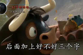 《脑筋急转弯》男孩子说话，后面加上好不好，是不是会很温柔呢？