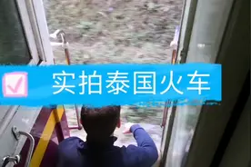 实拍泰国火车，感觉比国内落后四十年，看看差距有多大！视频封面