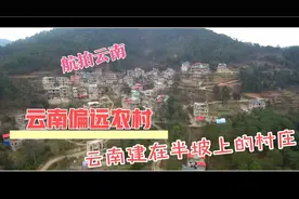 航拍云南边界农村云南文山广南壮族农村