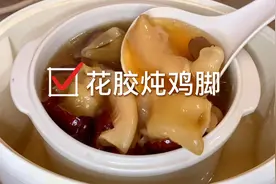 花胶这样发个头大，花胶炖鸡脚汤，简单味美又养颜，满满的骨胶原视频封面