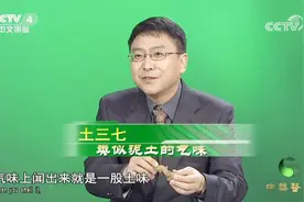 服用土三七为什么会导致肝损伤？听听专家的讲解，选药一定要谨慎视频封面