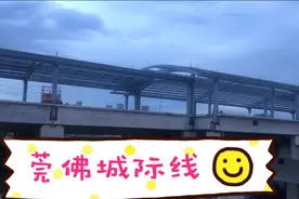 莞佛城际开通后，以后惠州东莞来广州更方便了。厉害了我的国视频封面