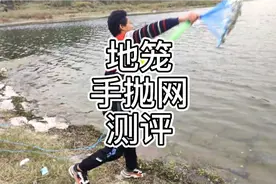秋天想要网鱼，手抛网地笼粘网选择哪一款才是最方便的捕鱼神器？视频封面