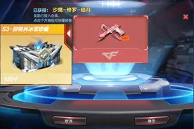 CF手游泷战：139个游骑兵宝箱，一千多块钱就给我把修罗暗月