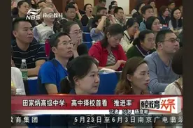 招生咨询会上，家长可根据一模成绩，参考高中择校看“推进率”视频封面