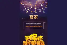 华康保险超市视频封面