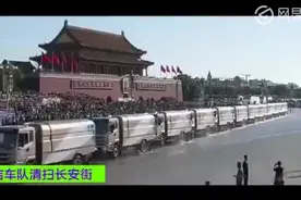 环卫骄傲天安门前清扫车队清扫画面犹如阅兵式 井然有序令人震撼视频封面