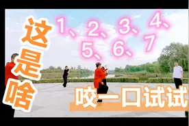 “1234567”这是啥？视频封面