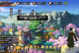 火影曦夕夏：新手金币教程，他来了！欢迎来着各方的大佬补充！！