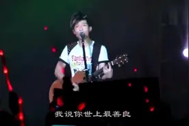 10年前陈楚生的翻唱，成都演唱会现场《花房姑娘》，依然好听视频封面