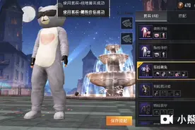 和平精英秀皮肤