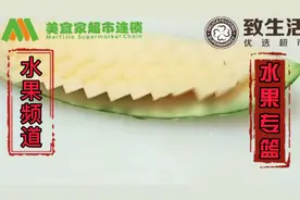 吃哈蜜瓜，不仅要吃味，还要品形。视频封面