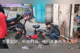 几平方米的维修小铺年入50万，他们是怎么做到的？看过你就知道了视频封面