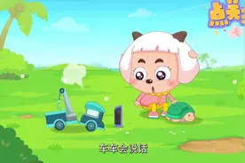 喜羊羊阻止冰羊羊玩玩具车，但是力量不够啊！