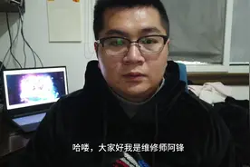 手机换屏幕花样多 维修师爆料苹果手机黑幕 不知道的容易被店员坑视频封面