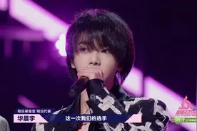 第二次大考核星推官霸气亮相，华晨宇：小心今天不要被“炸”到！视频封面
