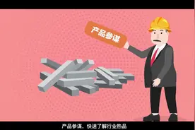 阿里国际站如何找爆款找同行差距视频封面