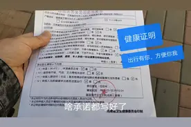 办个健康证明。有效期只有五天？河南省内出行必备。视频封面
