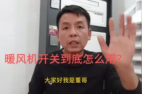 洗澡的时候打开换气扇会越洗越冷，浴霸也更加容易坏。视频封面