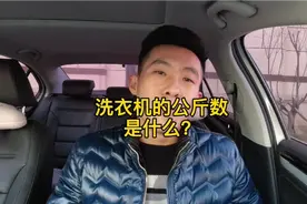 洗衣机上面的公斤数，是指干衣服的重量，还是湿衣服？