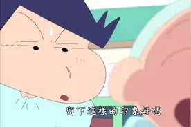 小新：正男的名片会让很多人记住的，这饭团正男，值得开心吗视频封面