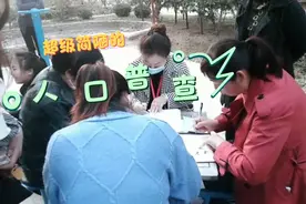 第七次人口普查开始了，小区里开始登记，原来这样简单视频封面