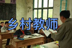 五分钟看完刘慈欣短篇小说乡村教师