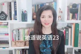 每日看头条时事热点，学习地道英语piss-off（惹怒别人）