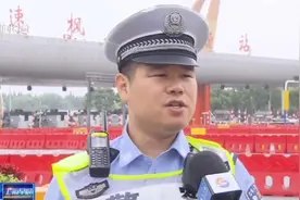 端午小长假高速返程车流平稳，未出现长时间、大面积拥堵！视频封面