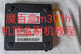 魔百盒M301H机顶盒刷机教程视频封面
