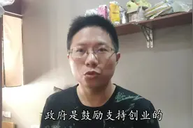 奶爸创业向银行申请10万免息贷款，最高可贷6年，创业者快来看看视频封面