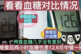 新鲜米饭和冷藏后米饭哪个升糖高，你知道吗？实验结果你不会相信视频封面
