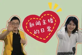 看主播老杨和蝈蝈新闻直播的日常，发现直播背后的秘密，涨知识啊视频封面