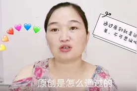 怎么通过今日头条原创呢，其实很简单，做到这些你也可以快速通过视频封面