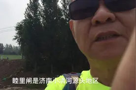 睦里闸是济南小清河水源地视频封面