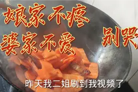 娘家不疼婆家不爱，二姐别哭，40岁的我过得很“富足”，放心视频封面