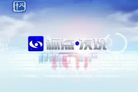 一个被“遗弃”女婴和美国养父母的南京“感恩”之旅视频封面
