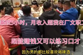 晚上兼职5小时，看看我主要工作做什么。简单自由。无领导监督！视频封面