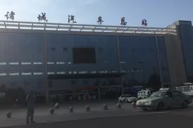 潍坊诸城汽车总站与火车站紧密相连，设计思路巧妙，方便人民出行视频封面