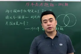 大部分学生能口算出答案！这高考题会不会太简单了？