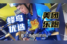 乐跑vs优选 同样都是跑外卖 相比之下哪个更坑呢 欢迎入坑