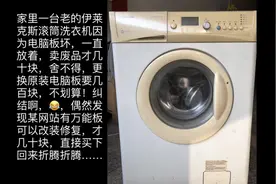 废旧滚筒洗衣机变废为宝视频封面