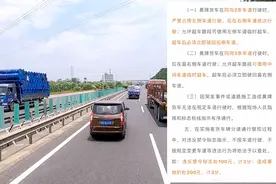 即日起江苏高速实施客货分道管控，建议对快车道实施最低限速管控