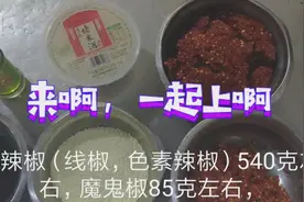 万用酸辣汁的做法，学会各种凉菜拌，做一次用一个月。视频封面
