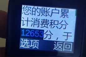 80多岁的老年人工商银行卡里消费有1万2千多的积分是什么操作视频封面